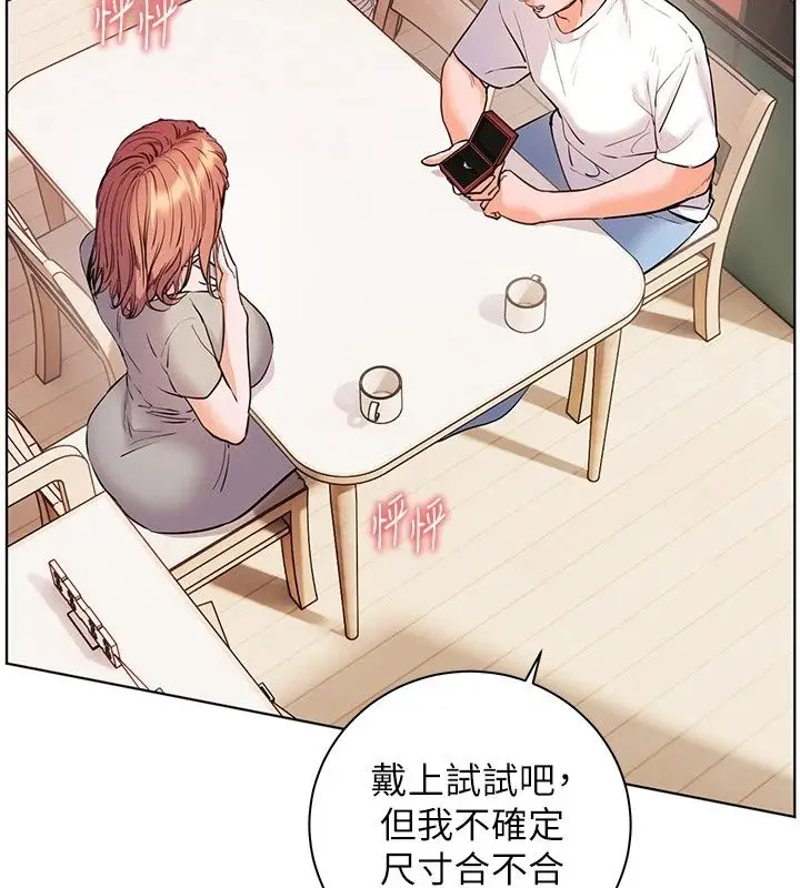 漫画《老师的亲密指导》第118话第186张图