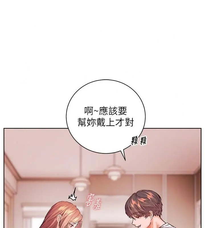 漫画《老师的亲密指导》第118话第190张图