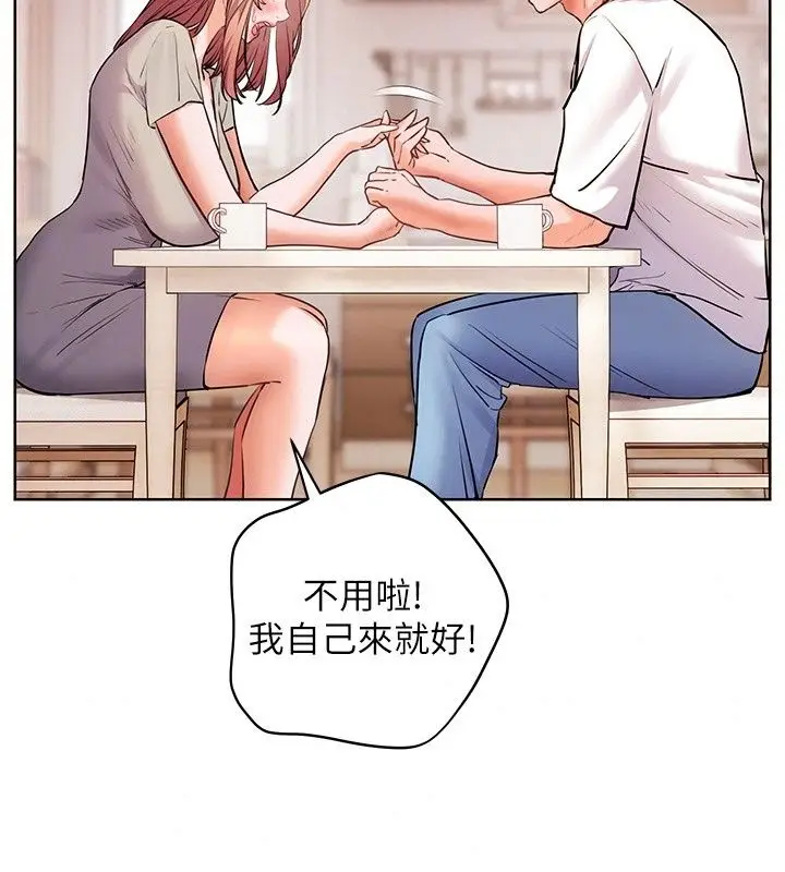 漫画《老师的亲密指导》第118话第191张图