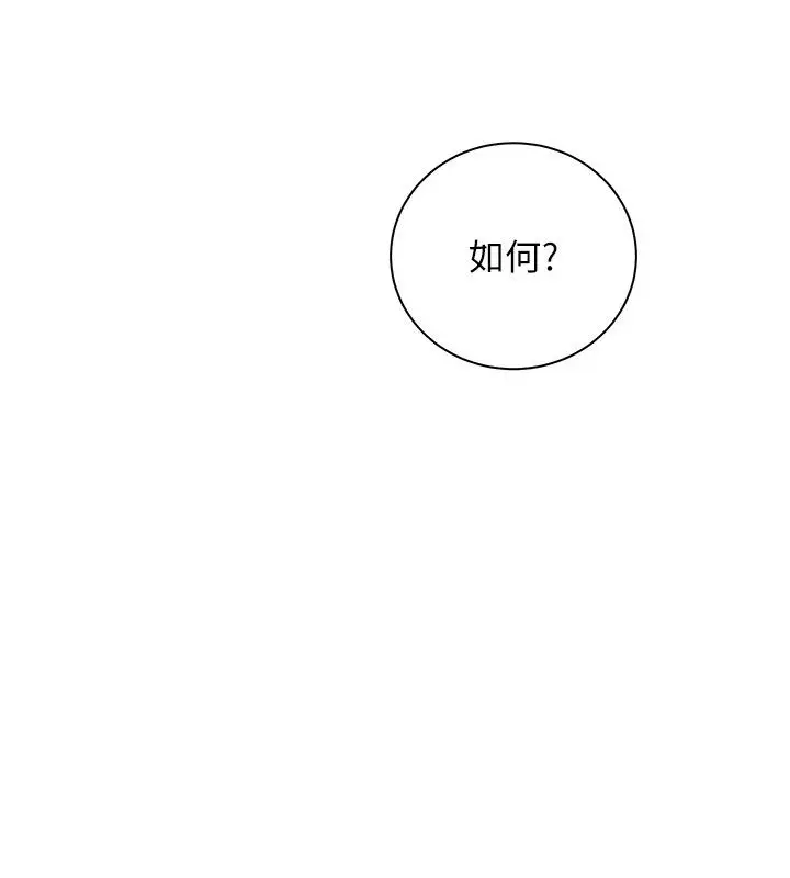 漫画《老师的亲密指导》第118话第194张图
