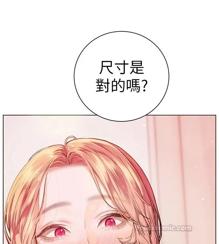 漫画《老师的亲密指导》第118话第195张图