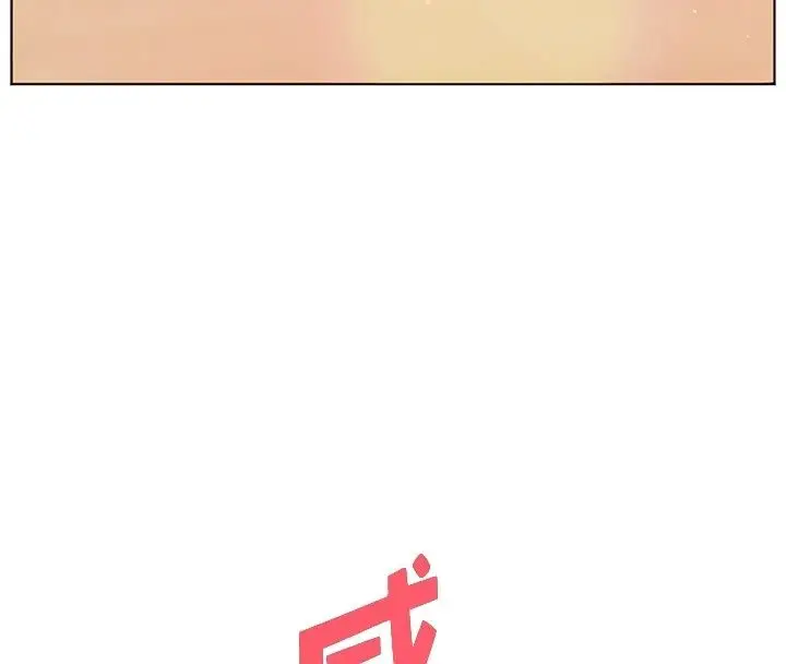 漫画《老师的亲密指导》第118话第197张图