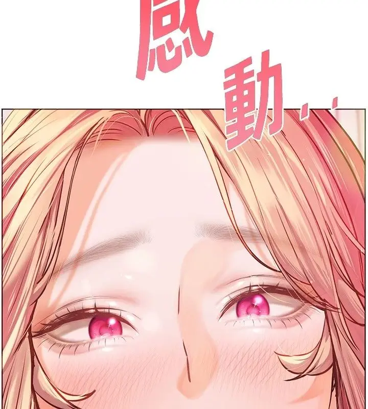 漫画《老师的亲密指导》第118话第198张图