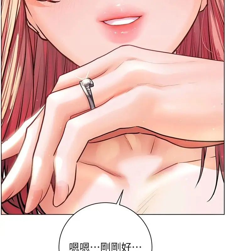 漫画《老师的亲密指导》第118话第199张图