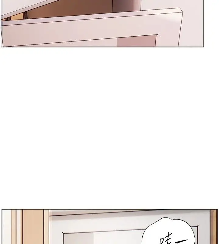 漫画《老师的亲密指导》第118话第2张图