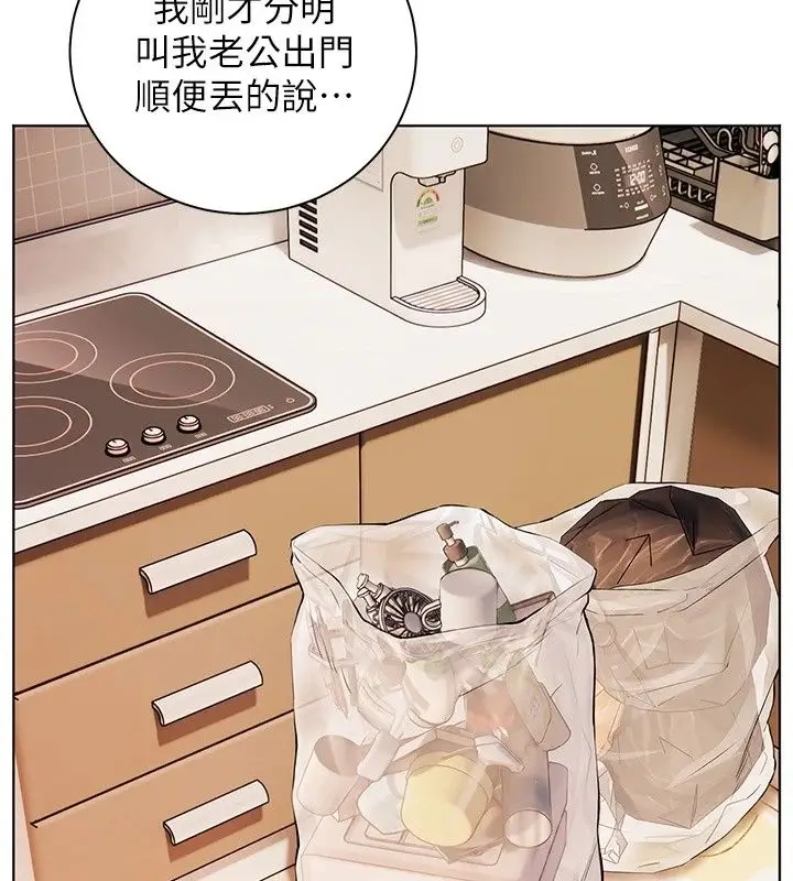 漫画《老师的亲密指导》第118话第20张图