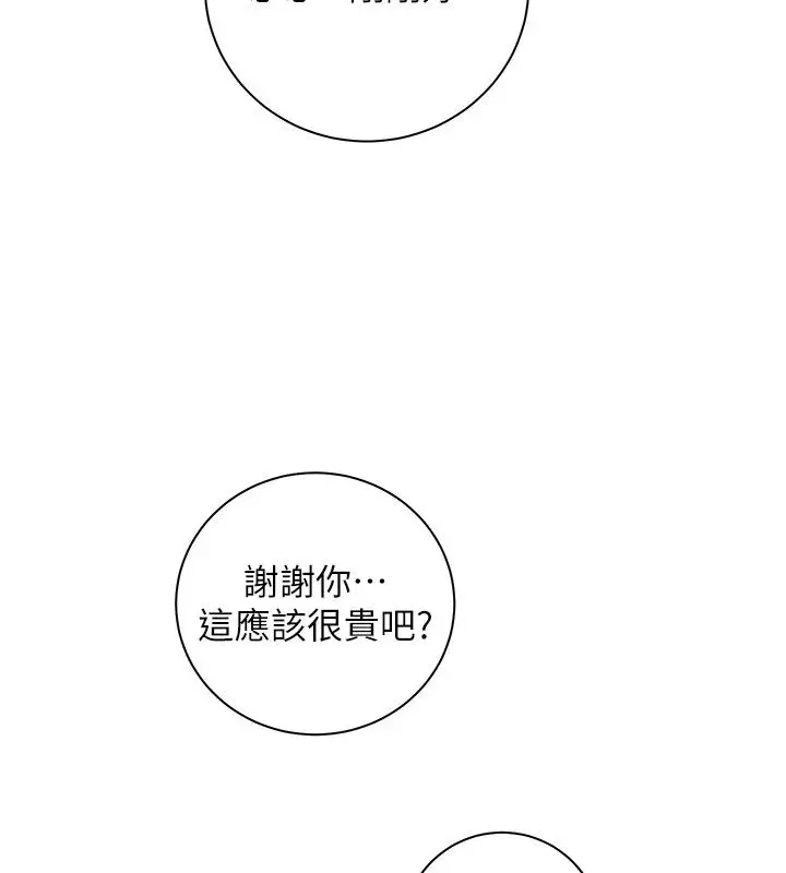漫画《老师的亲密指导》第118话第200张图