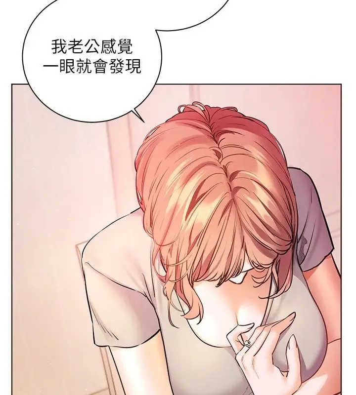 漫画《老师的亲密指导》第118话第202张图