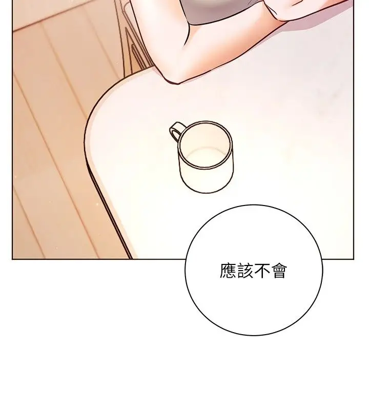漫画《老师的亲密指导》第118话第203张图
