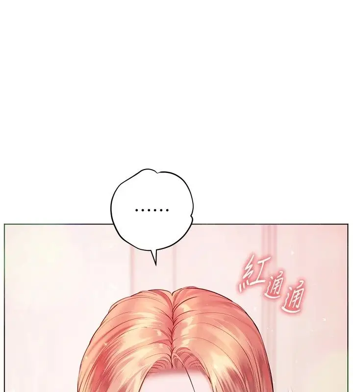漫画《老师的亲密指导》第118话第204张图