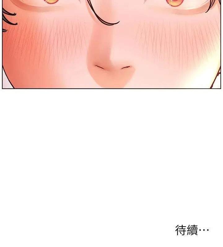 漫画《老师的亲密指导》第118话第208张图