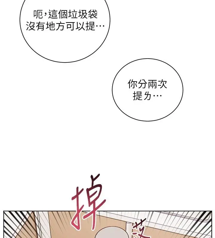 漫画《老师的亲密指导》第118话第24张图