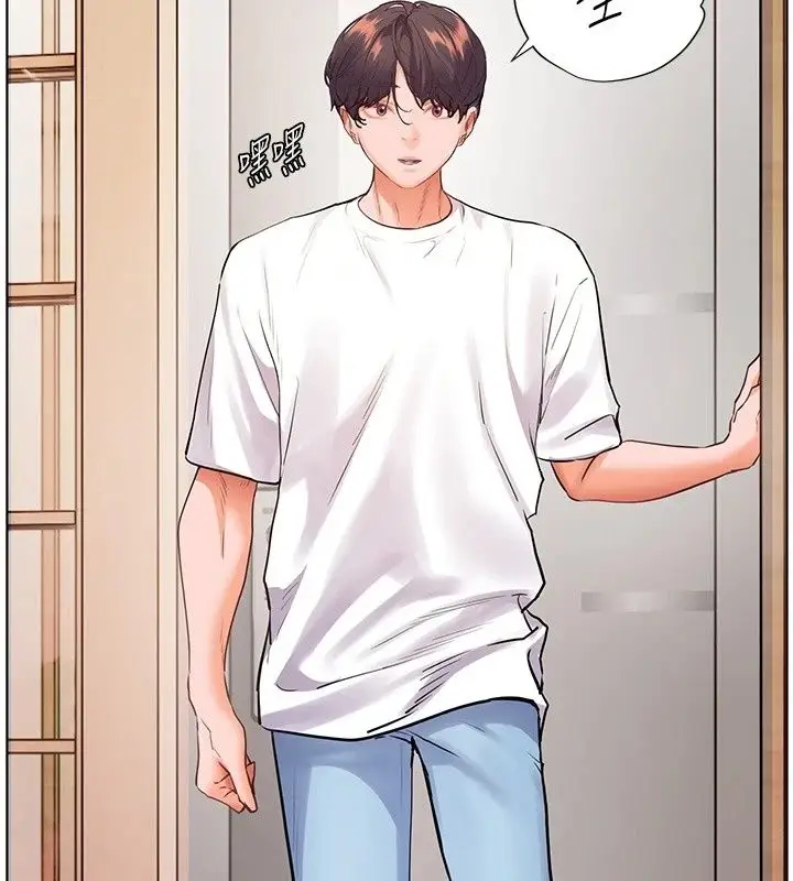 漫画《老师的亲密指导》第118话第3张图