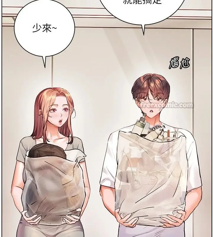 漫画《老师的亲密指导》第118话第30张图