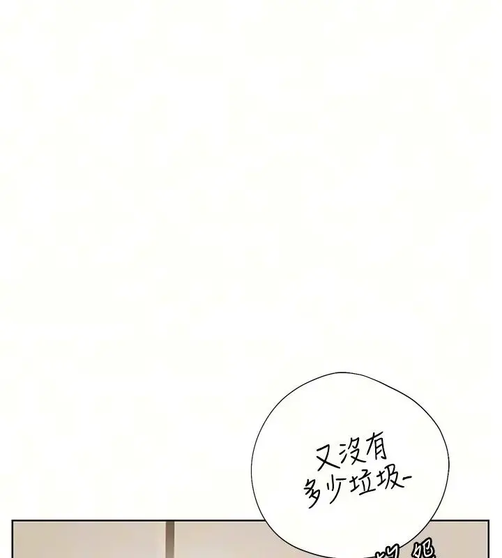 漫画《老师的亲密指导》第118话第33张图