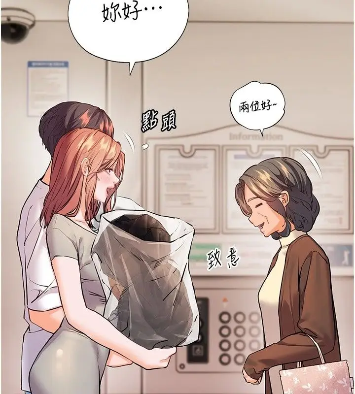 漫画《老师的亲密指导》第118话第39张图
