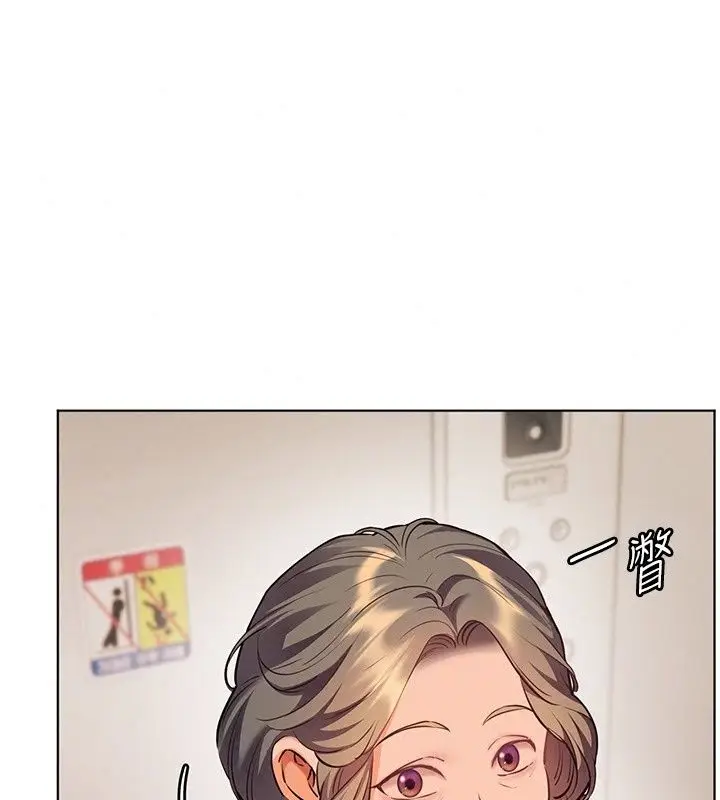 漫画《老师的亲密指导》第118话第41张图