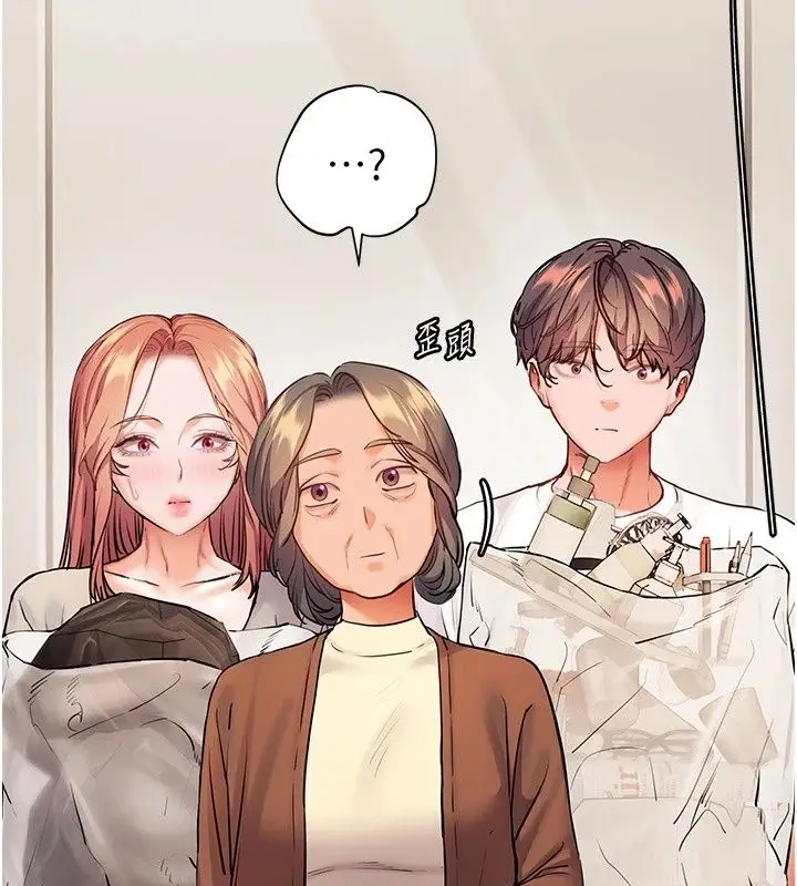 漫画《老师的亲密指导》第118话第46张图