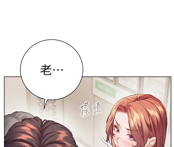 漫画《老师的亲密指导》第118话第48张图