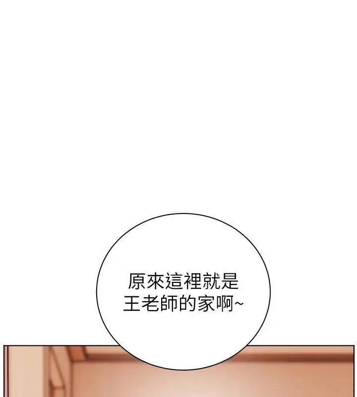 漫画《老师的亲密指导》第118话第5张图