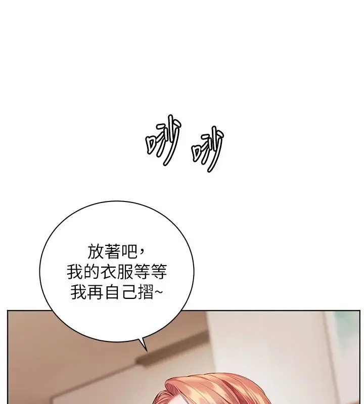 漫画《老师的亲密指导》第118话第54张图