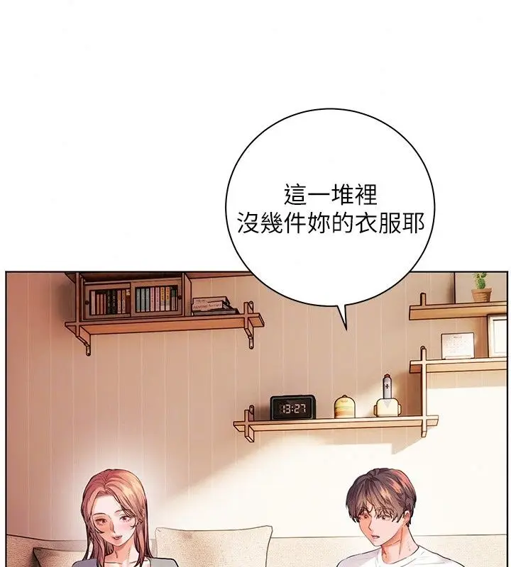 漫画《老师的亲密指导》第118话第57张图