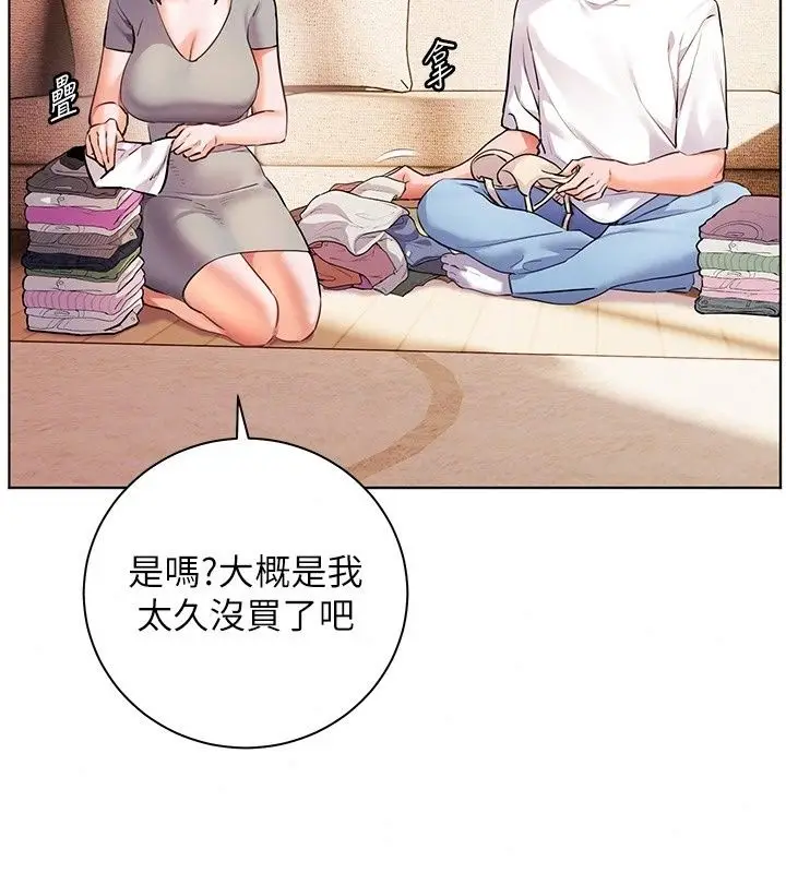 漫画《老师的亲密指导》第118话第58张图