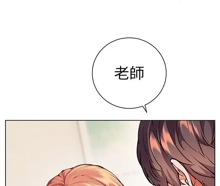 漫画《老师的亲密指导》第118话第59张图