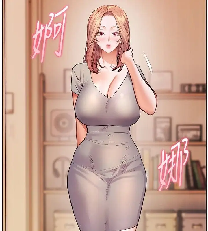 漫画《老师的亲密指导》第118话第6张图