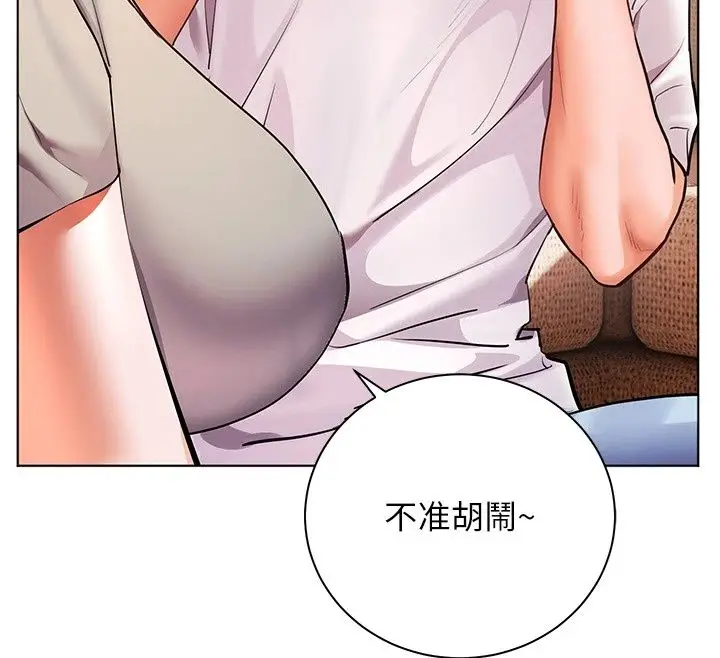 漫画《老师的亲密指导》第118话第63张图