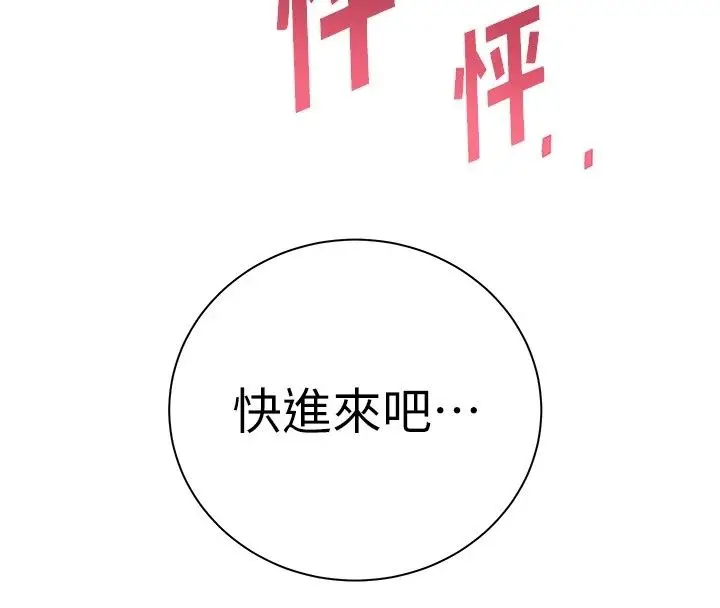 漫画《老师的亲密指导》第118话第8张图