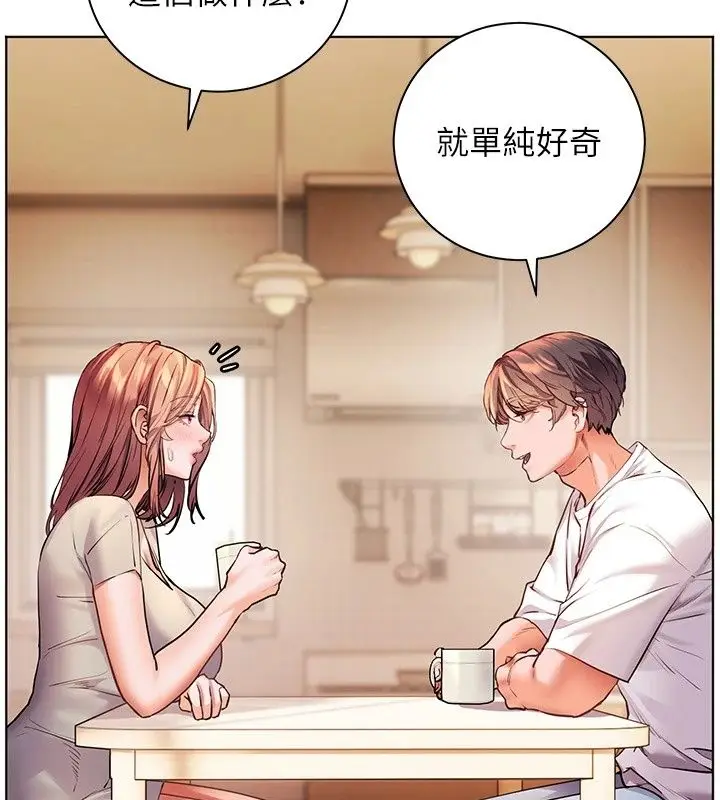 漫画《老师的亲密指导》第118话第88张图