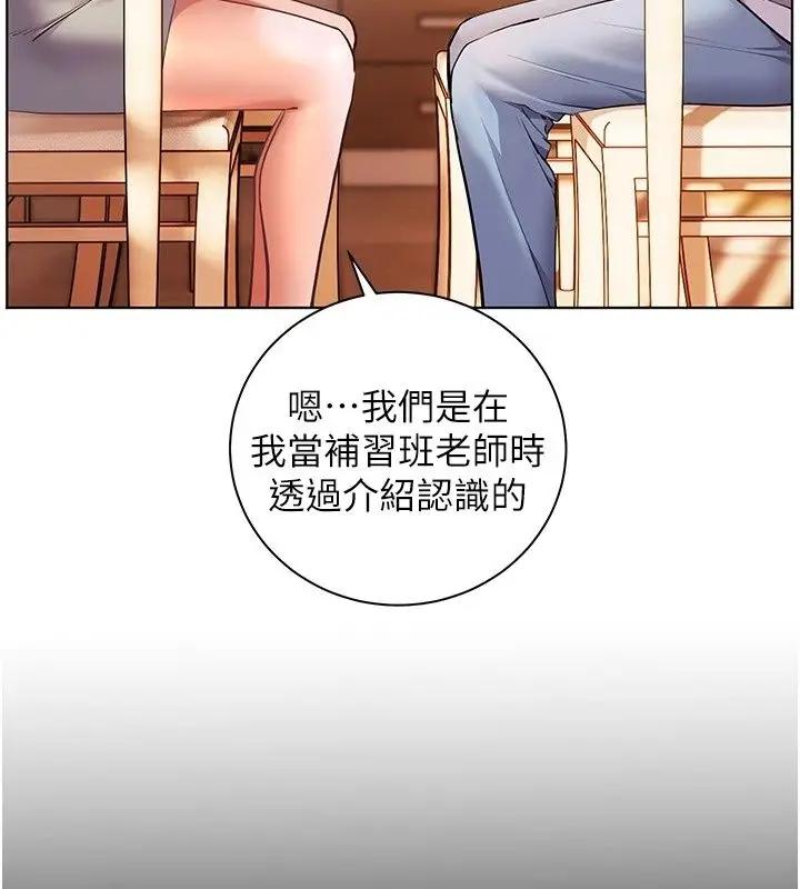漫画《老师的亲密指导》第118话第89张图