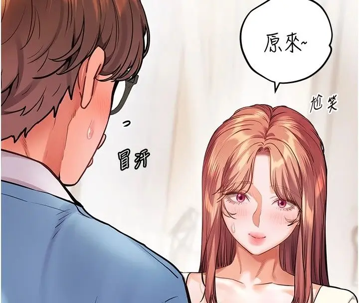 漫画《老师的亲密指导》第118话第94张图
