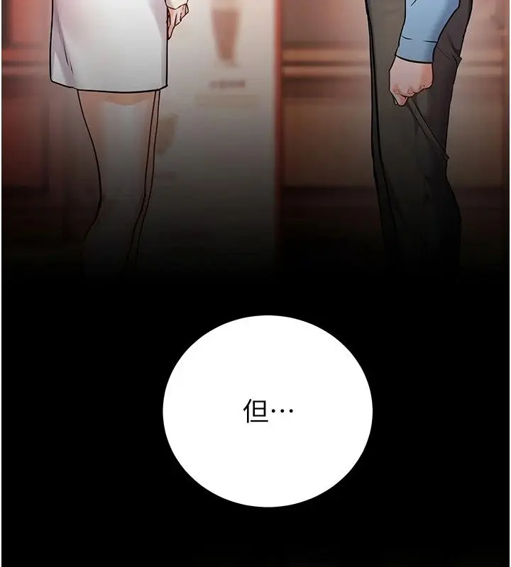 漫画《老师的亲密指导》第118话第99张图