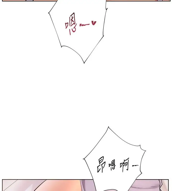 漫画《老师的亲密指导》第119话第102张图