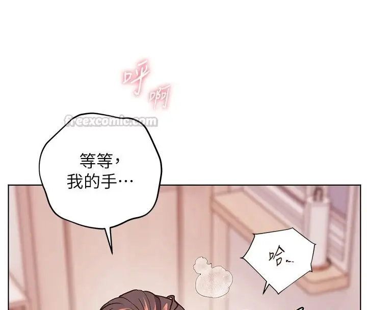 漫画《老师的亲密指导》第119话第105张图