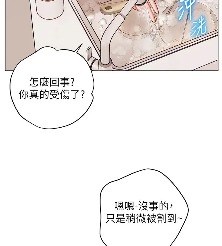 漫画《老师的亲密指导》第119话第107张图