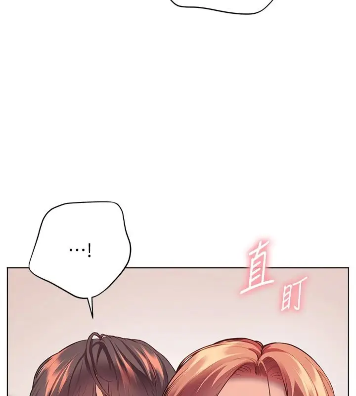 漫画《老师的亲密指导》第119话第108张图