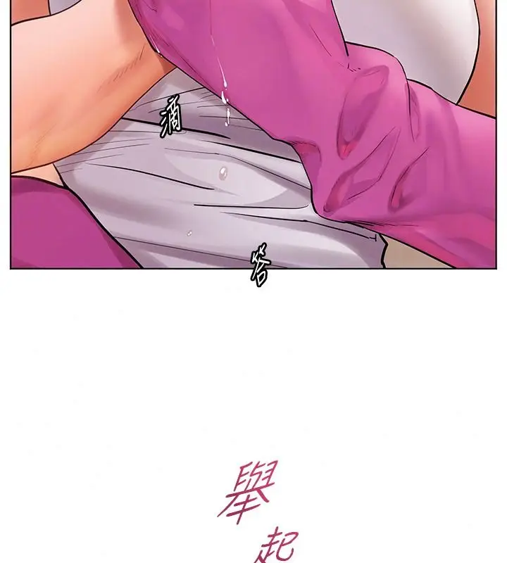 漫画《老师的亲密指导》第119话第110张图