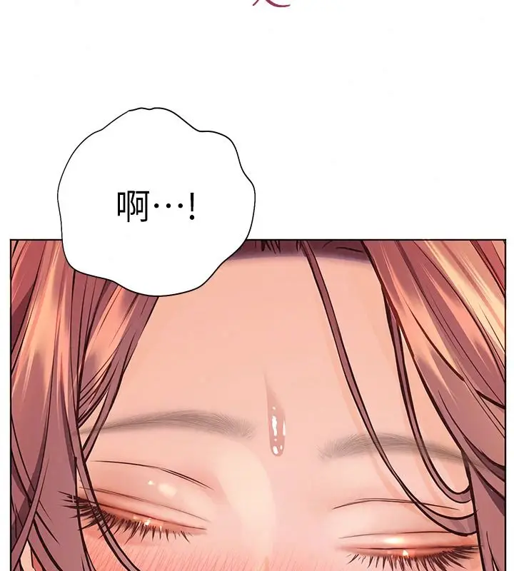 漫画《老师的亲密指导》第119话第111张图