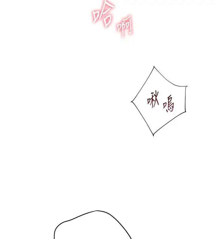 漫画《老师的亲密指导》第119话第114张图