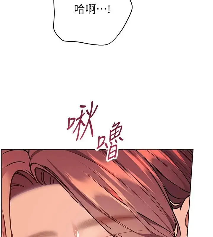 漫画《老师的亲密指导》第119话第115张图