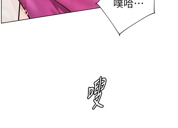 漫画《老师的亲密指导》第119话第117张图
