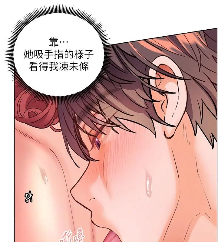 漫画《老师的亲密指导》第119话第118张图