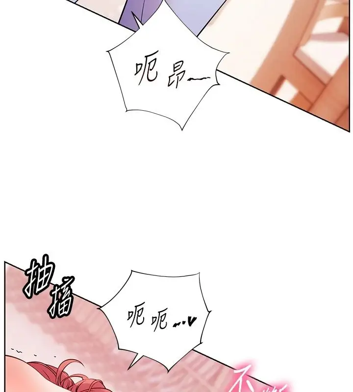 漫画《老师的亲密指导》第119话第122张图