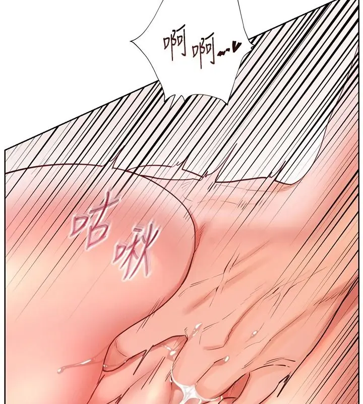 漫画《老师的亲密指导》第119话第127张图