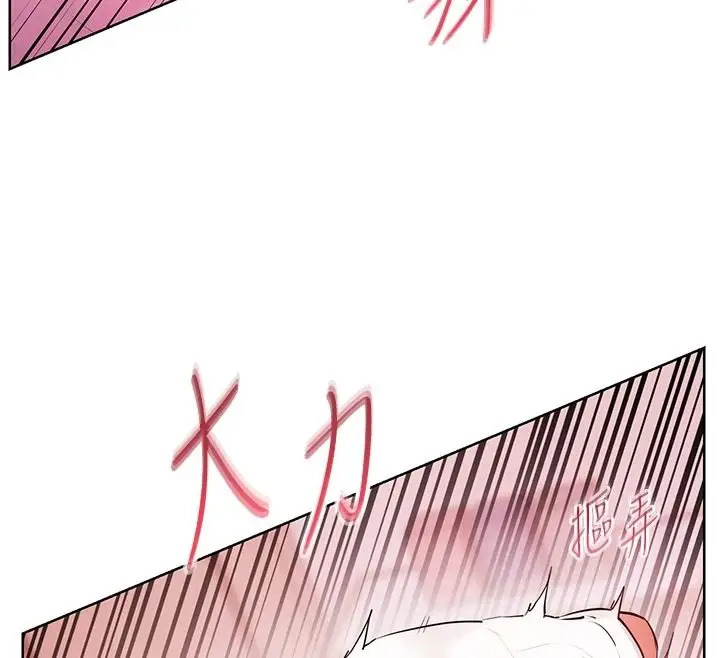漫画《老师的亲密指导》第119话第129张图