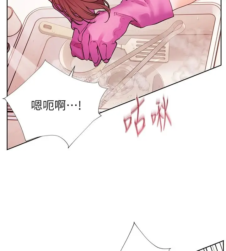 漫画《老师的亲密指导》第119话第131张图