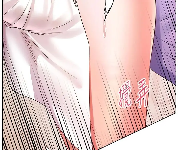 漫画《老师的亲密指导》第119话第133张图